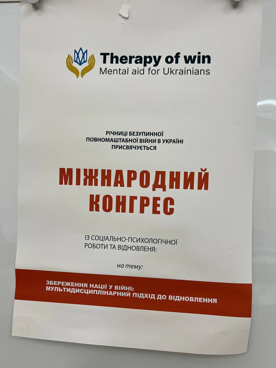 когрес 22.02.23 МОЗ Ірина Микичак 1