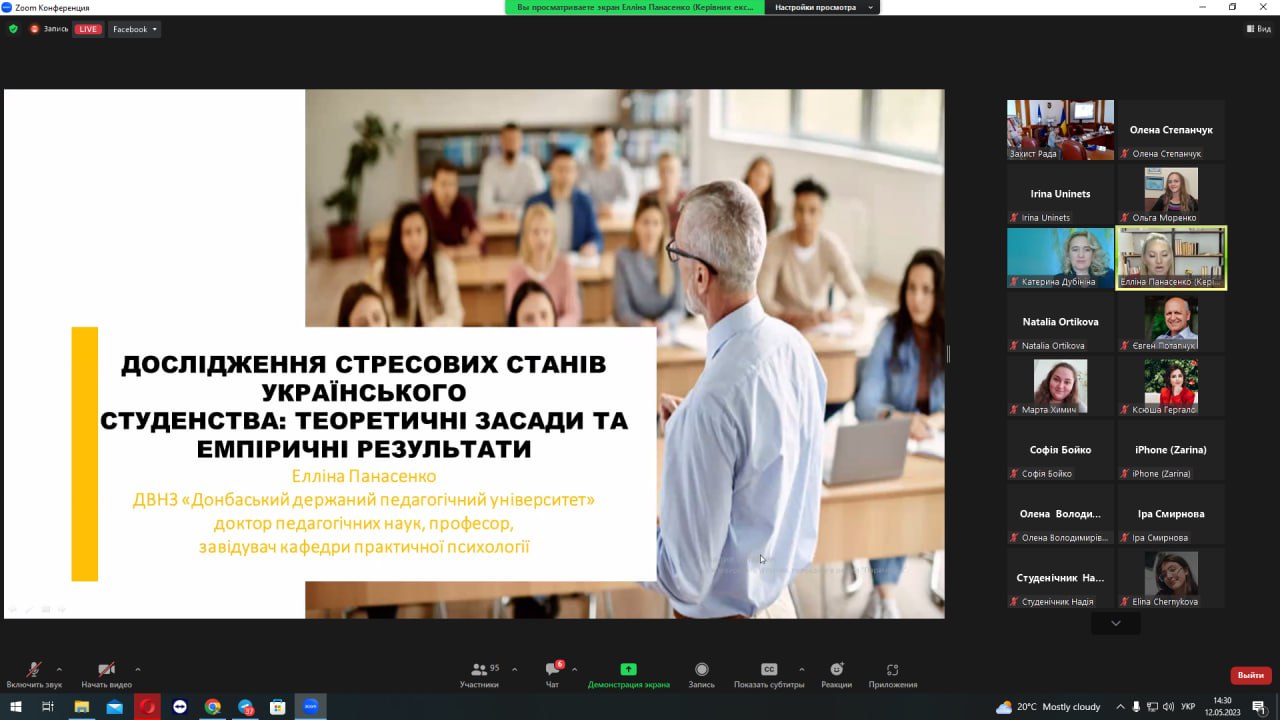 конф Пс РО 12.05.23 08