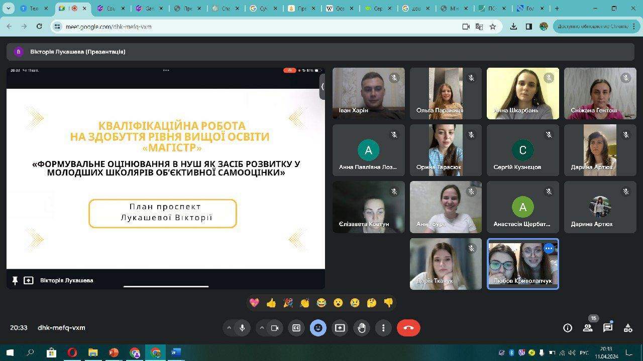 секція кПОІП Освіта і наука 2024 1