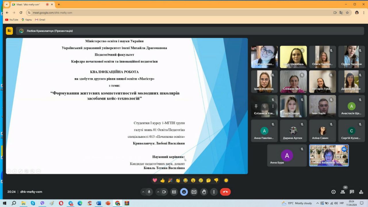 секція кПОІП Освіта і наука 2024 1