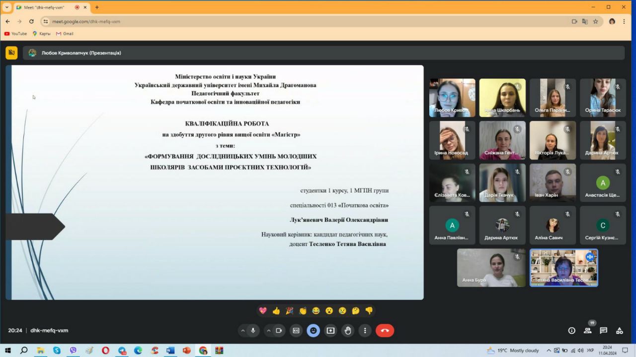 секція кПОІП Освіта і наука 2024 1
