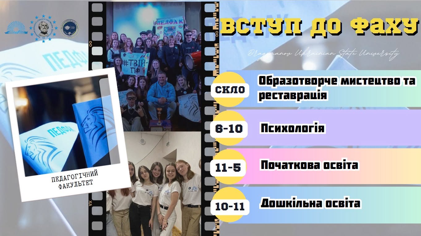 01.09.2025 перші кроки 1