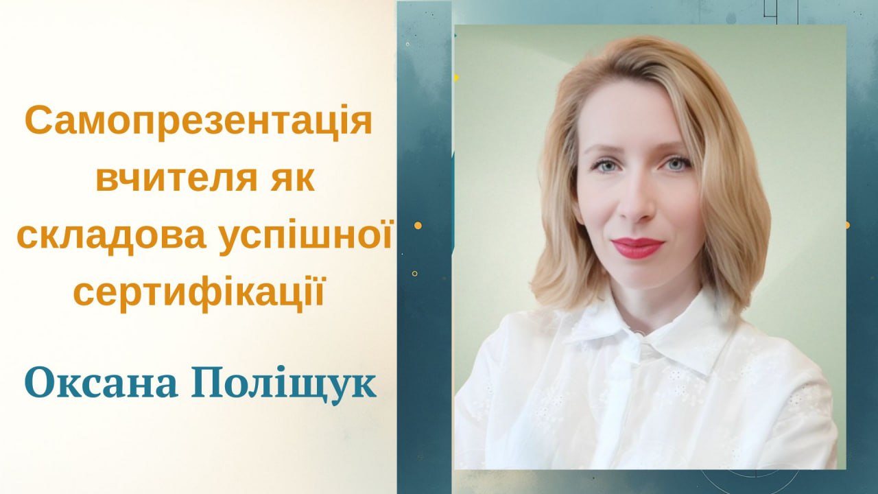 Форум Сертифікація єднає 28.11.2025 1