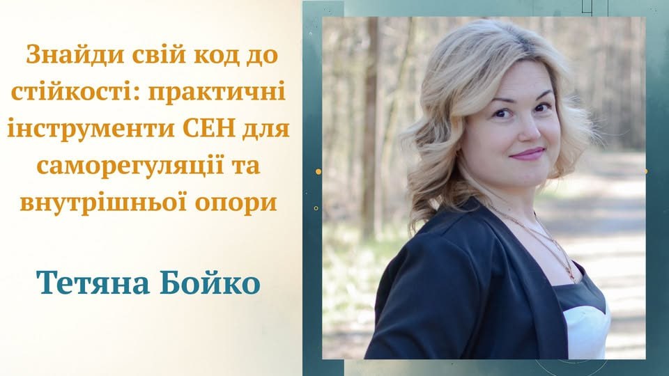 Форум Сертифікація єднає 28.11.2025 1