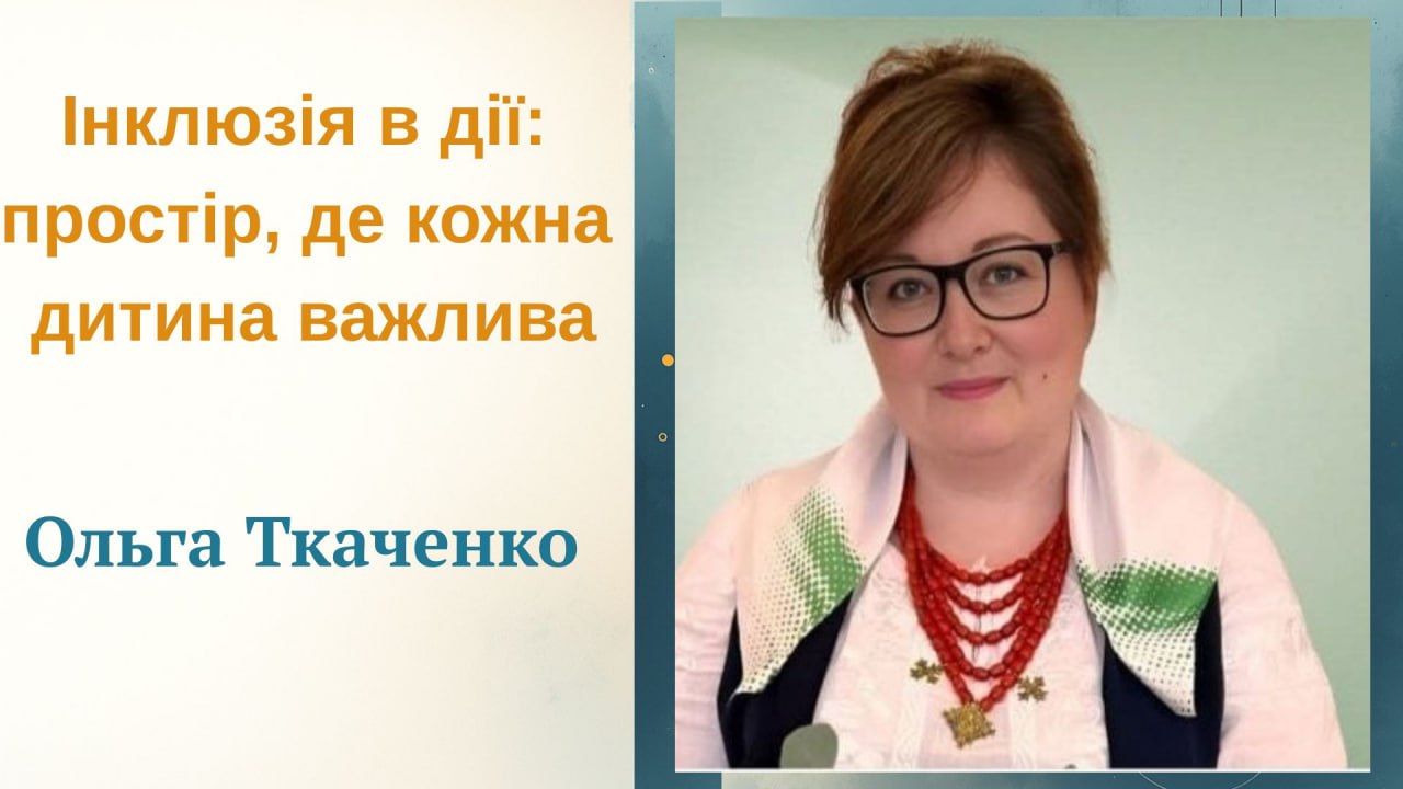 Форум Сертифікація єднає 28.11.2025 1