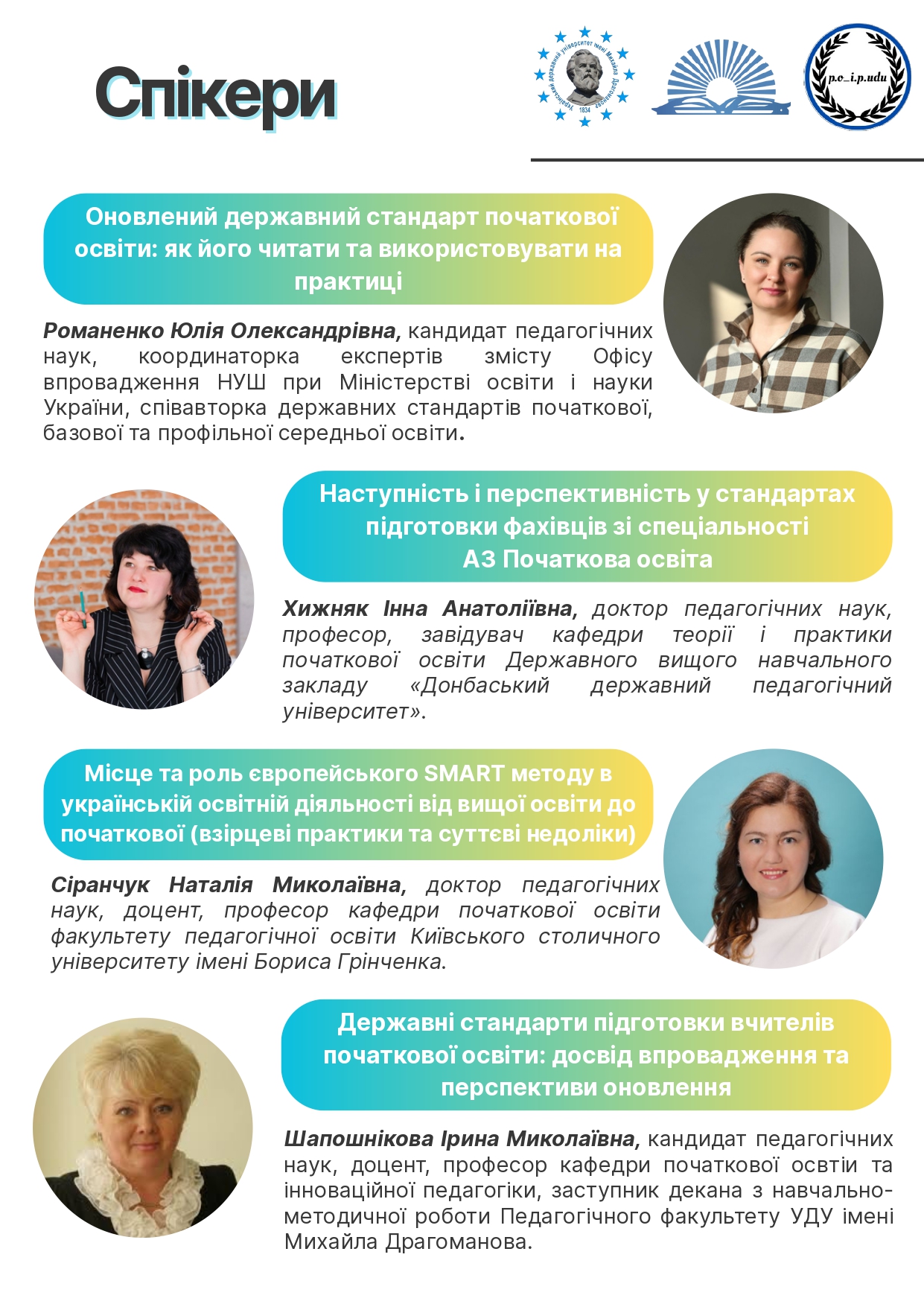 EduLeaders Forum трансформації початкової освіти України 1