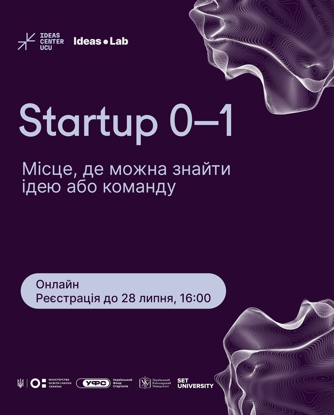 Startup 0 1 від IdeasLab Лист ЗВО НУ