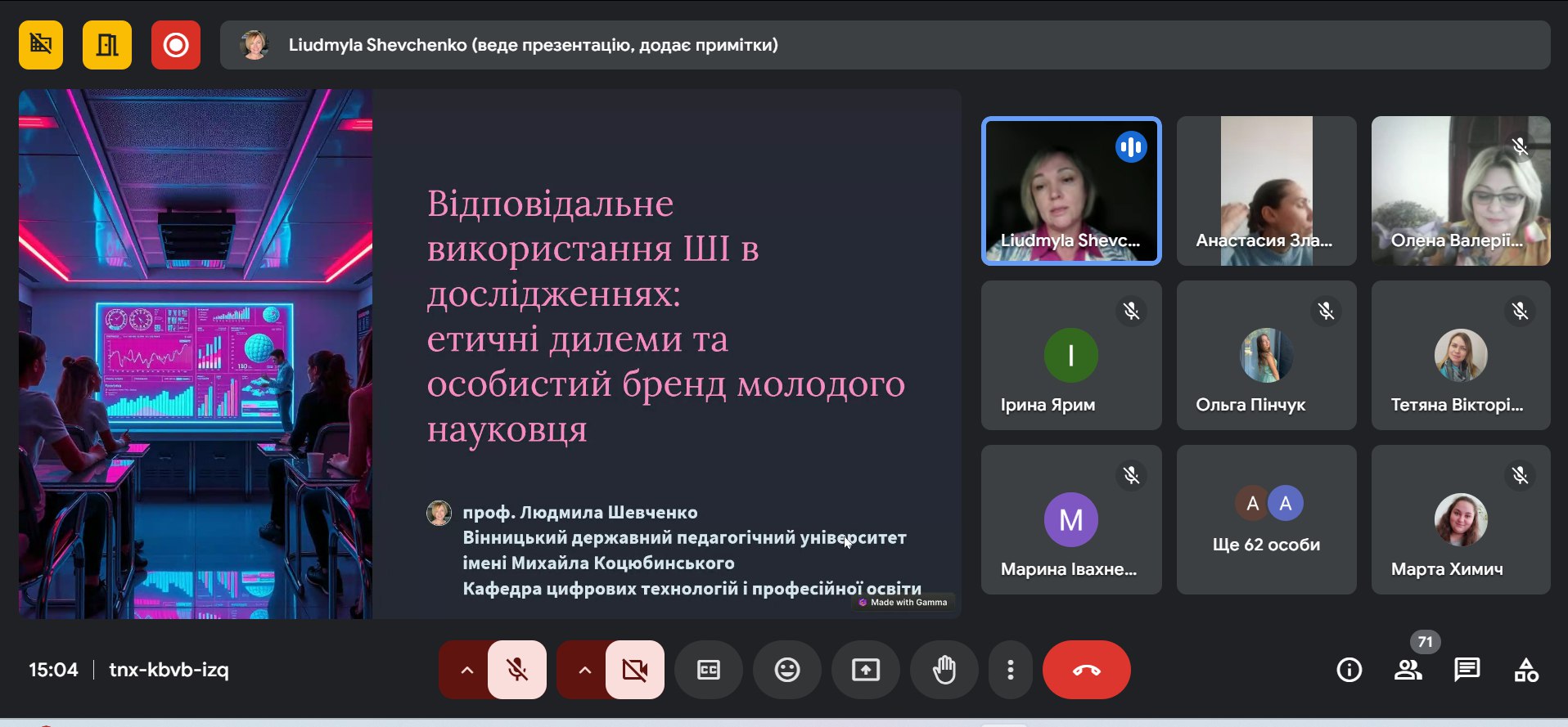 Гост лекц Шевченко Л. 17.03.2025 01