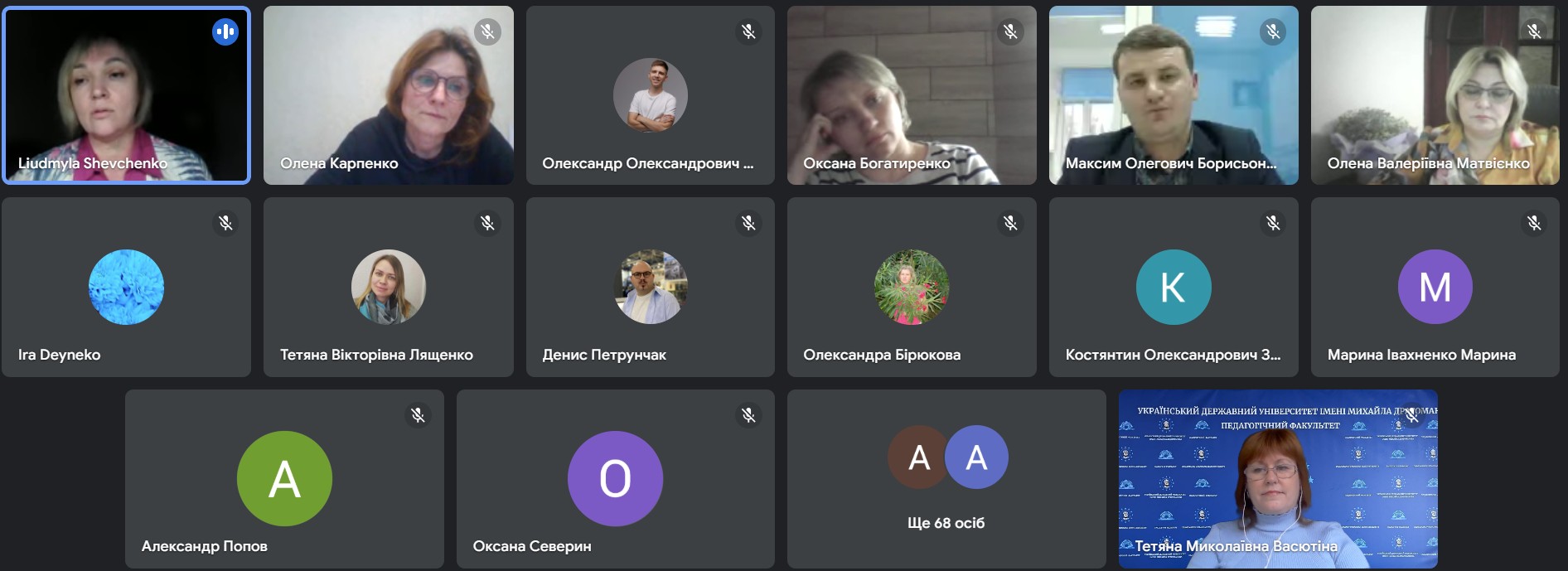 Гост лекц Шевченко Л. 17.03.2025 01