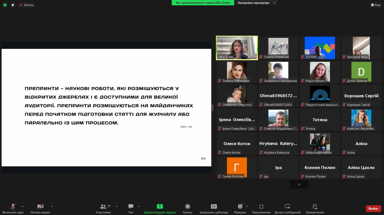 Гостьова О Гулей 17.04.2025 001