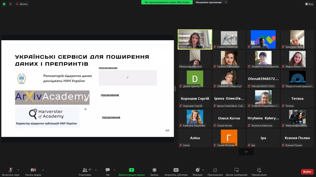 Гостьова О Гулей 17.04.2025 001