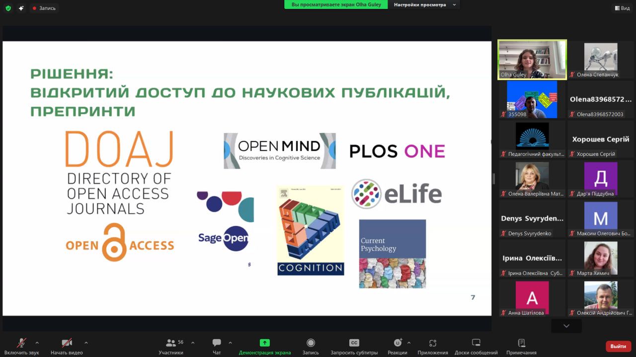 Гостьова О Гулей 17.04.2025 001