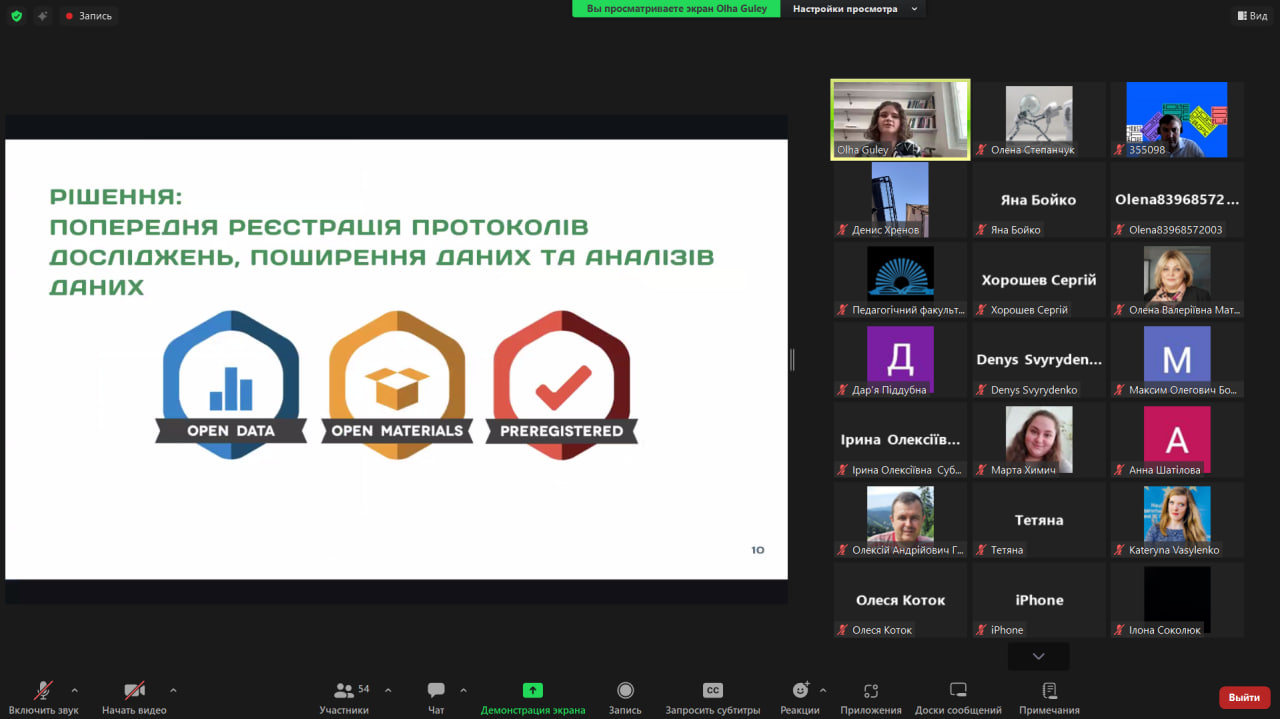 Гостьова О Гулей 17.04.2025 001