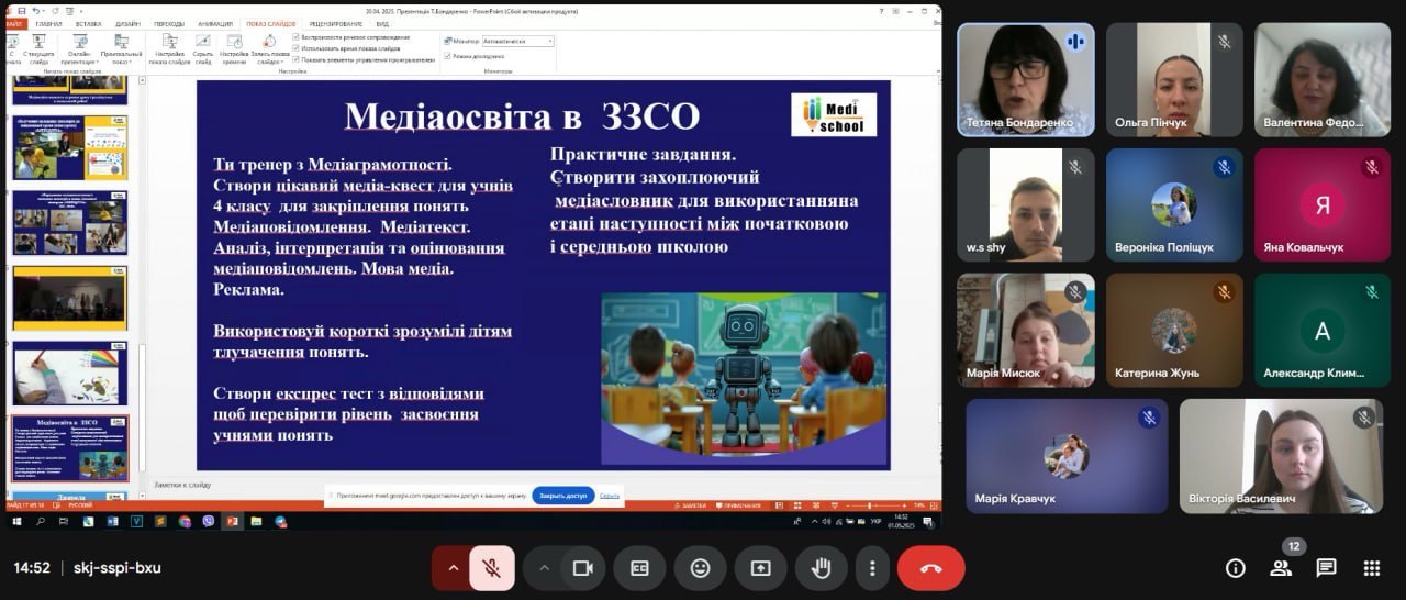 Гостьова Т Бондаренко 01.05.2025 1