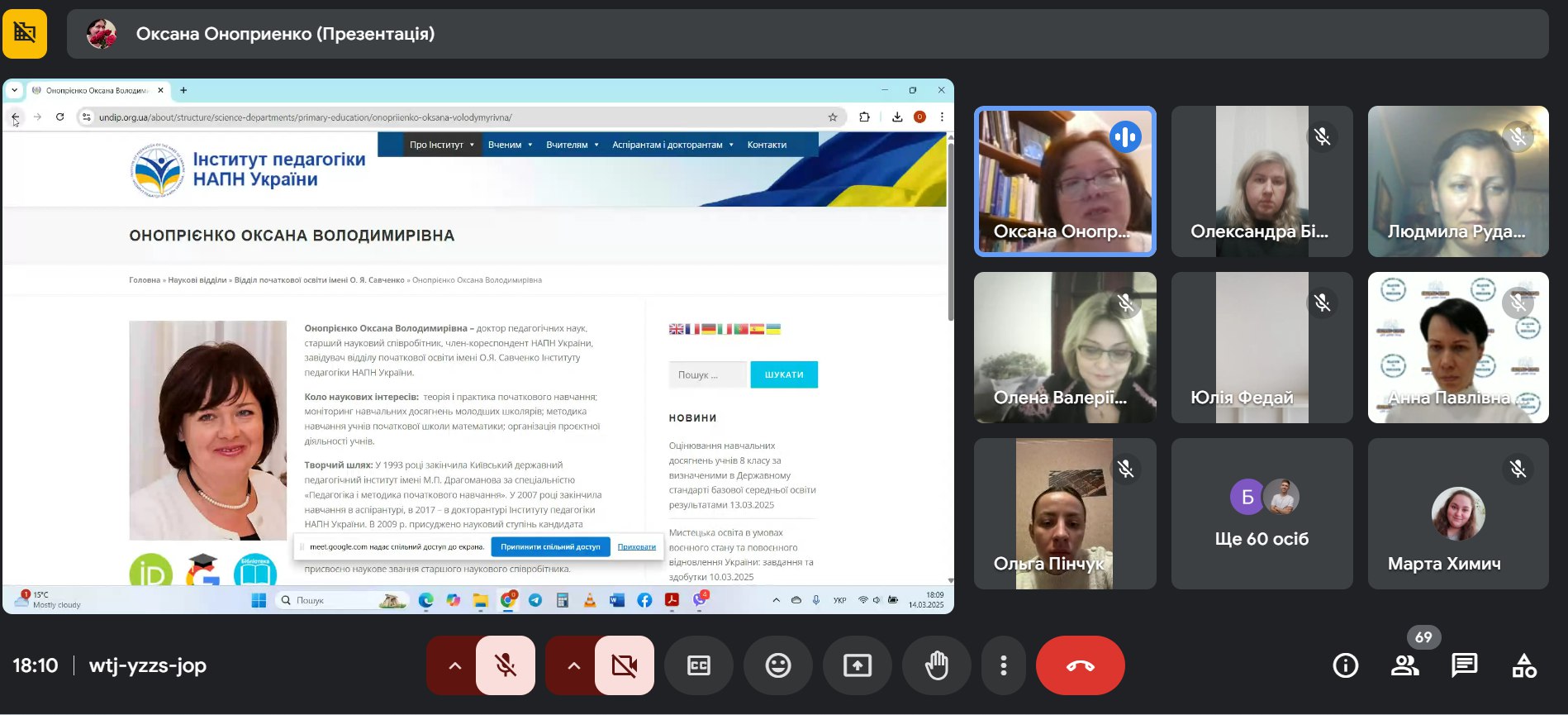 Гостьова лекція Онопрієнко О.В. 14.03.2025 1