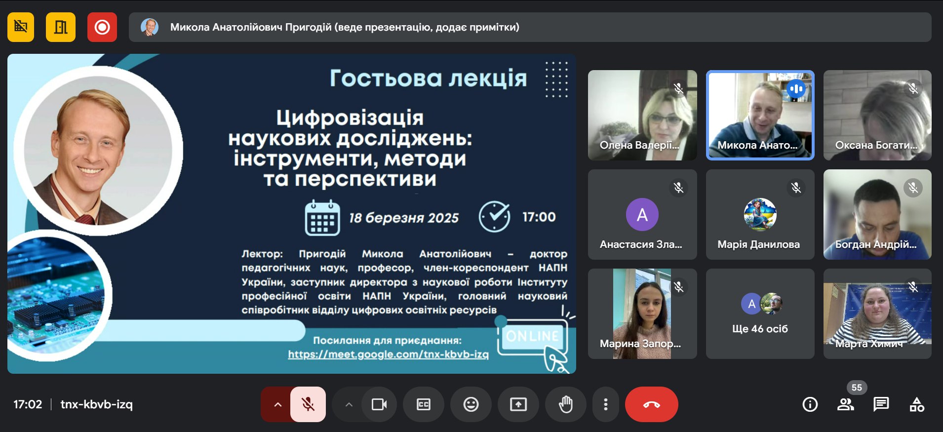 Гостьова лекція Пригодій 18.03.2025 01