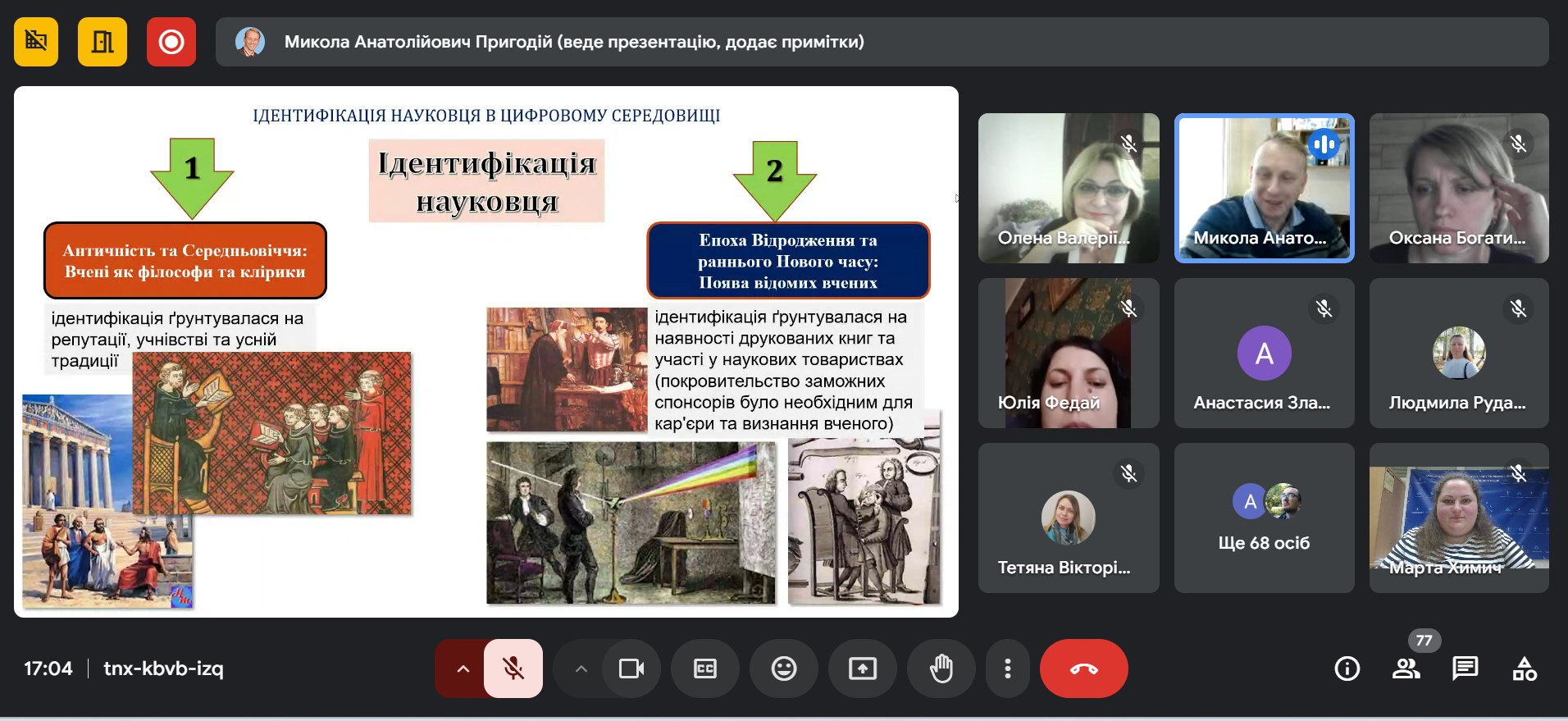 Гостьова лекція Пригодій 18.03.2025 01