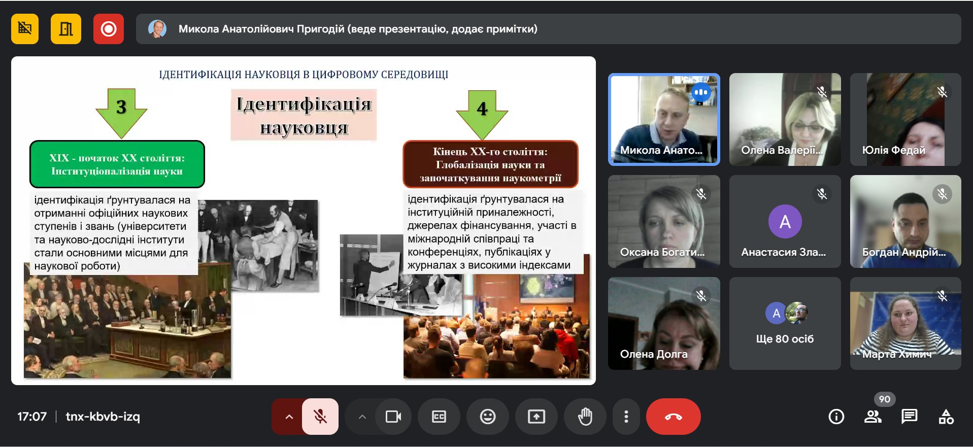 Гостьова лекція Пригодій 18.03.2025 01