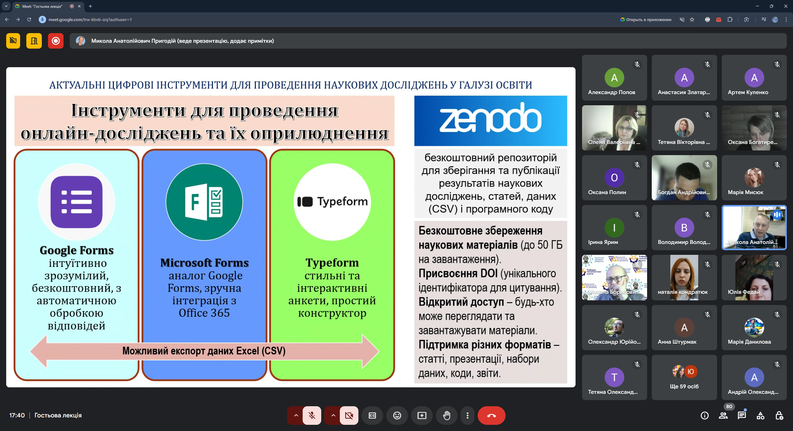 Гостьова лекція Пригодій 18.03.2025 01