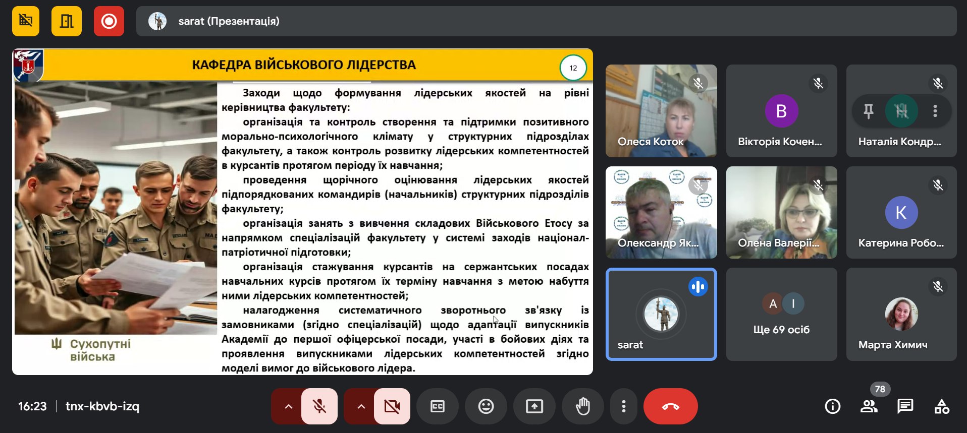 Гостьова лекція Рощенков Т.О. 19.03.2025 1