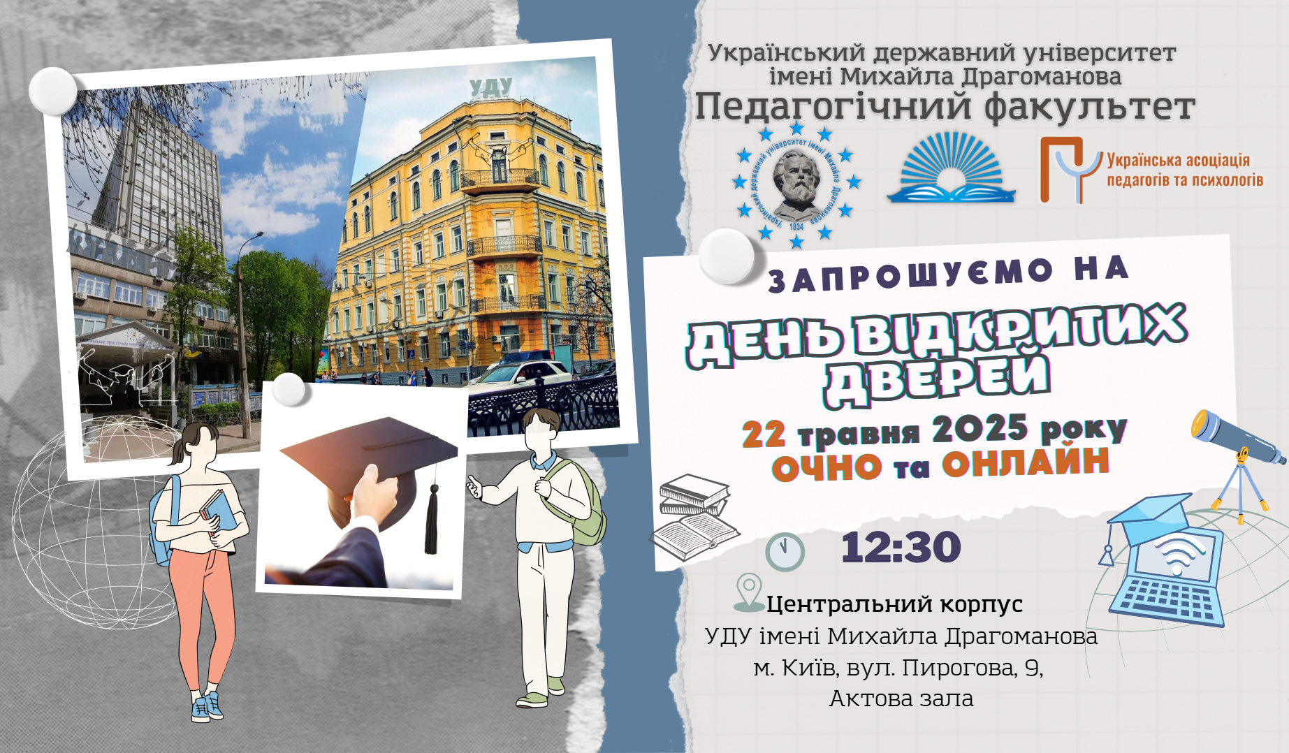 ДВД ПФ УДУ 22.05.2025