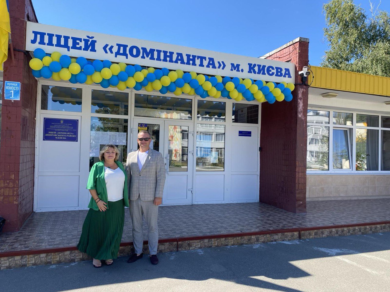 Домінанта ПФ УДУ 03.09.2025 1