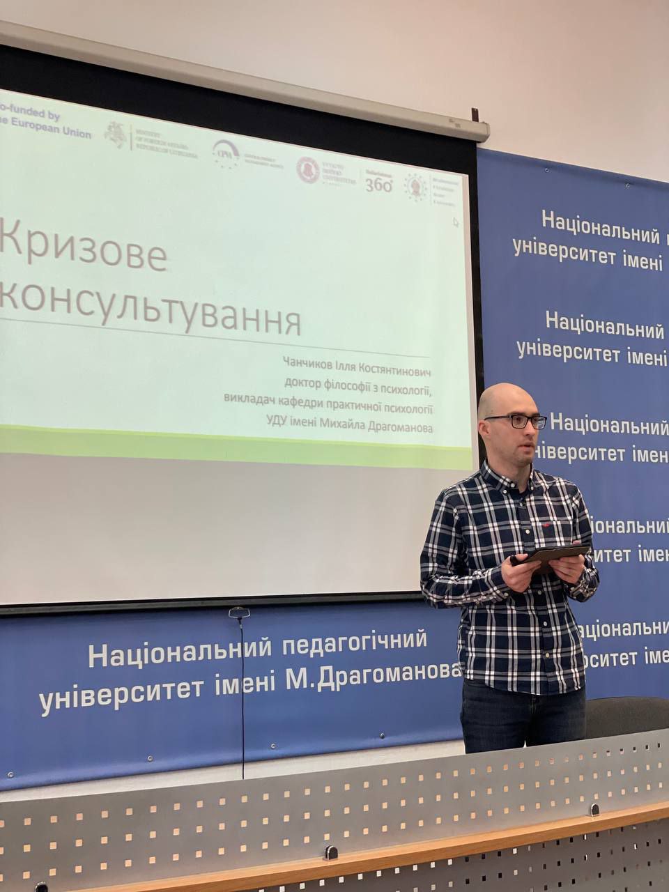 Пс допомога травм досвід 26 28.02.2025 01