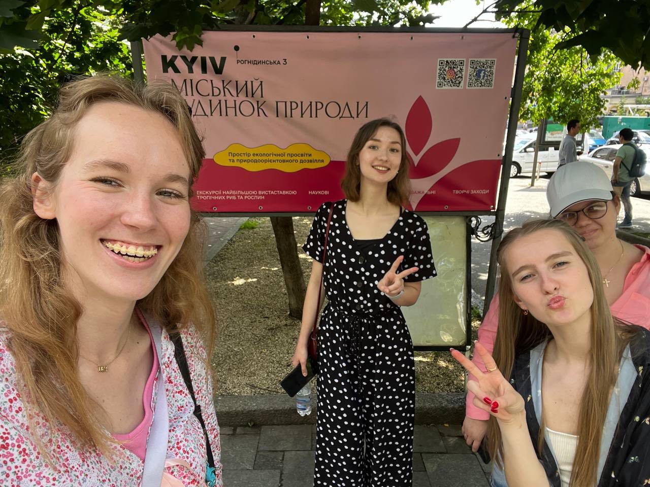 КМ Будинок природи 06.2025