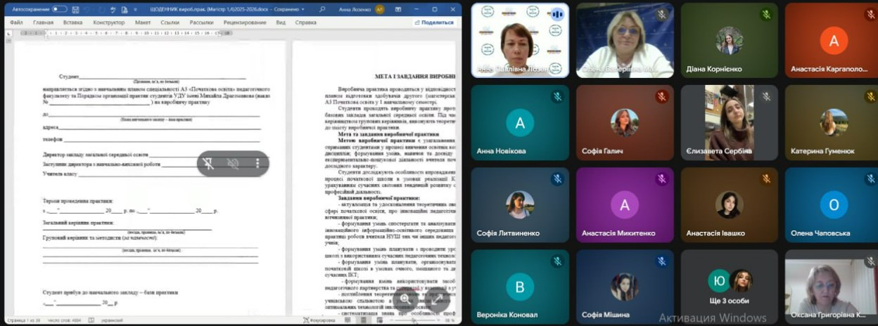 Лозенко Наст.к.Мг 23 24.10.20251