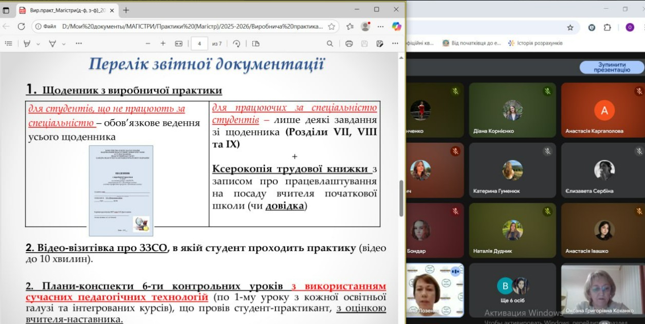 Лозенко Наст.к.Мг 23 24.10.20251