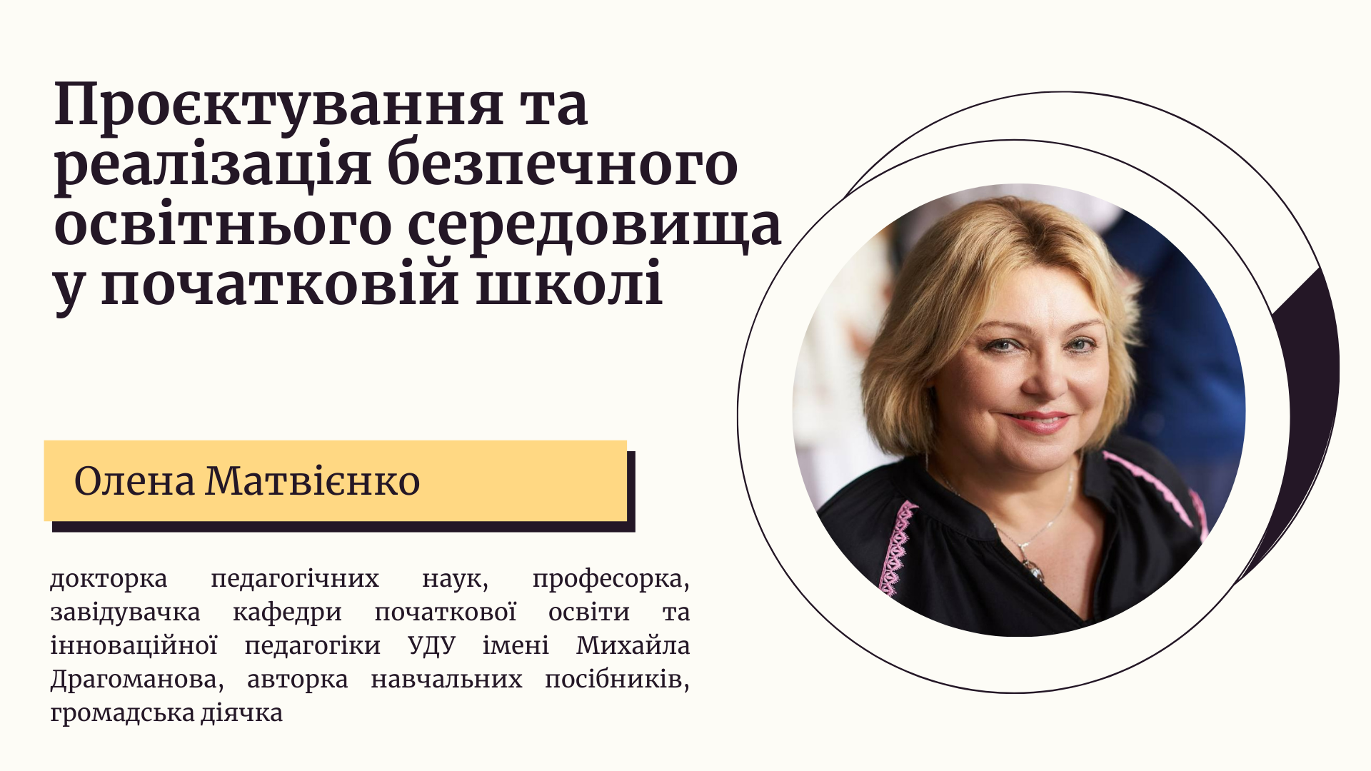 Проєктування та реалізації безпечного освітнього середовища у ПШ eng