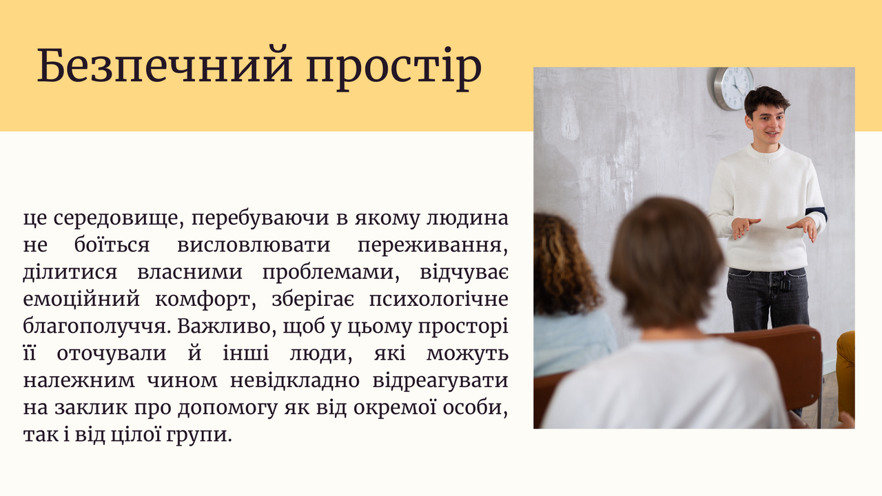 Проєктування та реалізації безпечного освітнього середовища у ПШ eng