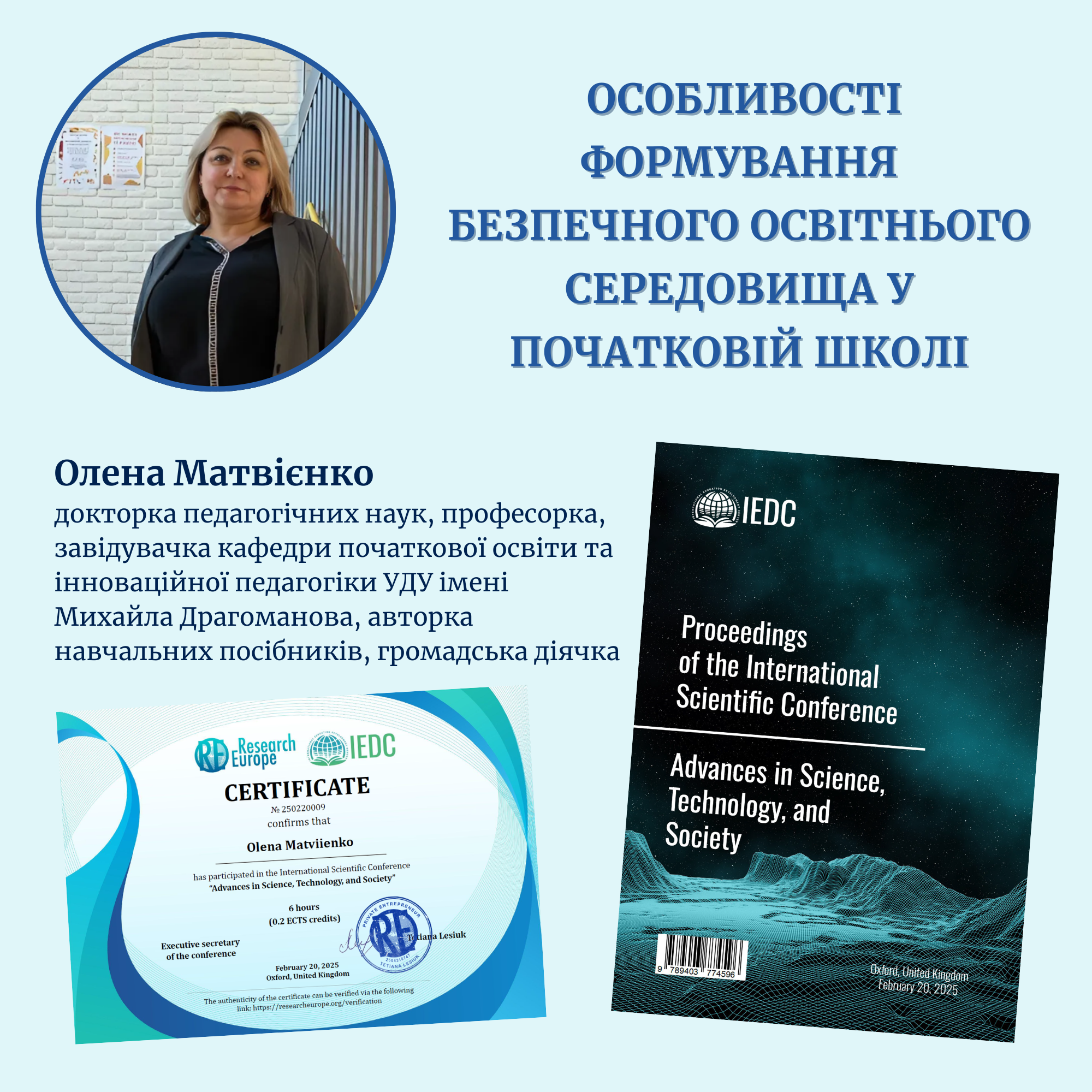 О Матвієнко Оксфорд 20.02.2025 англ