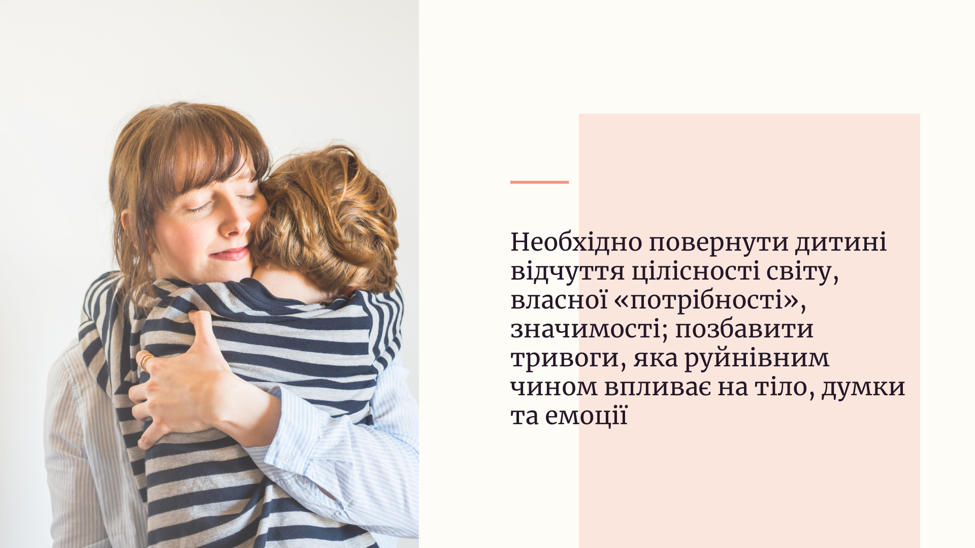Оновл курс Благоп діт пед EU4YOUTH 11.2024 01.2025 1