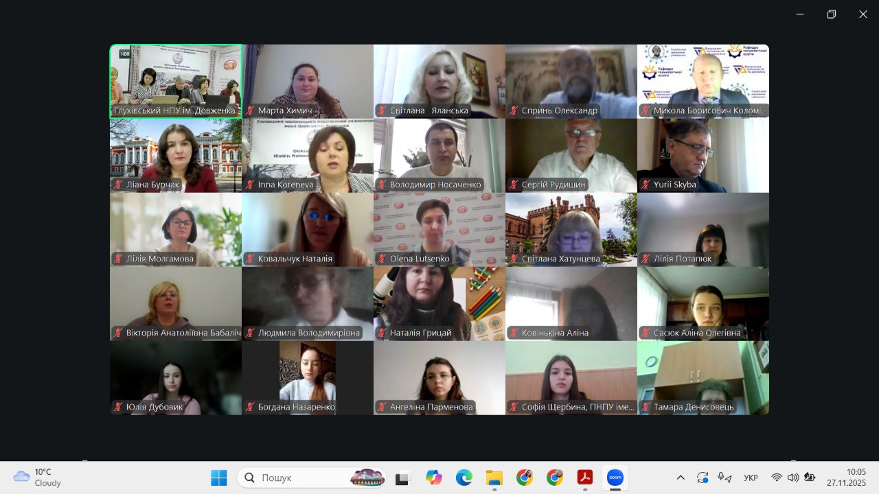 Освіта для сталого розвитку Марта Химич Олена Матвієнко 27.11.2025 2