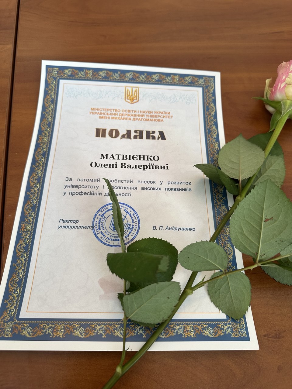 Подяка Ректора О Матвієнко 19.05.2025 3