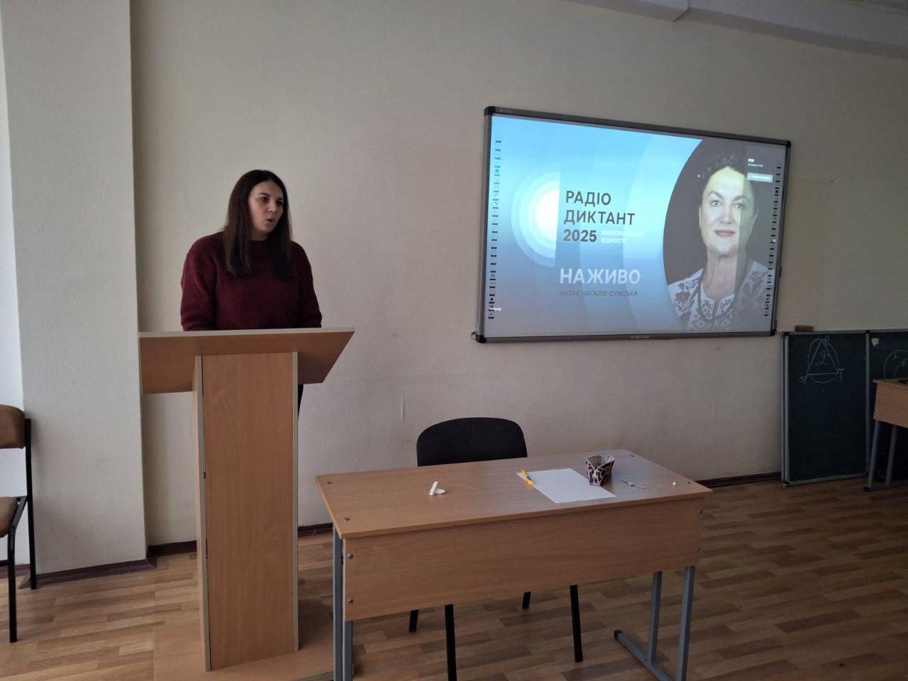 Радіодиктант 2025 ПФ УДУ 27.10 1