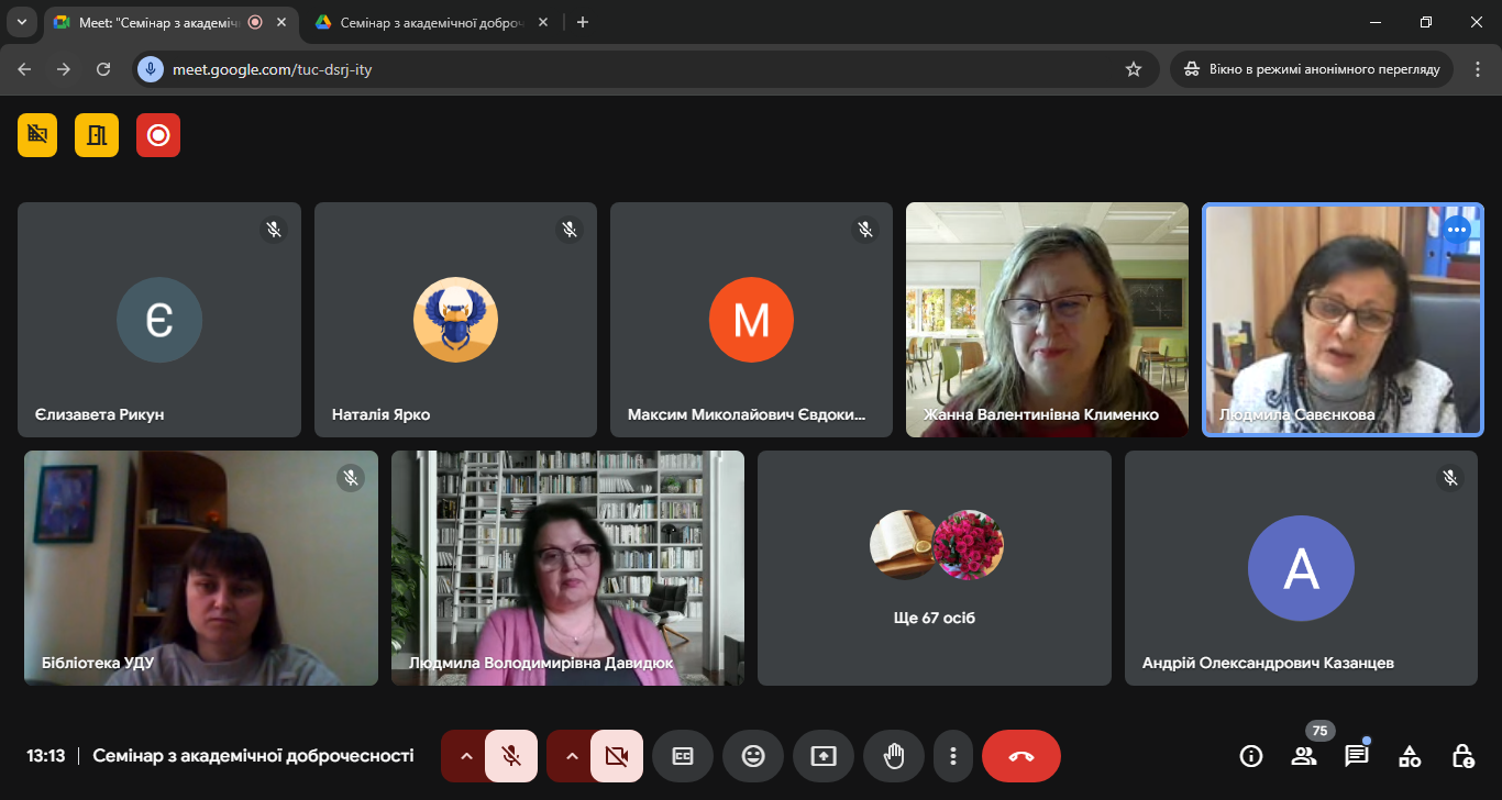 Семінар Акад добр етика відповід успіх 01
