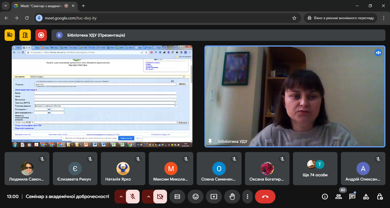 Семінар Акад добр етика відповід успіх 01