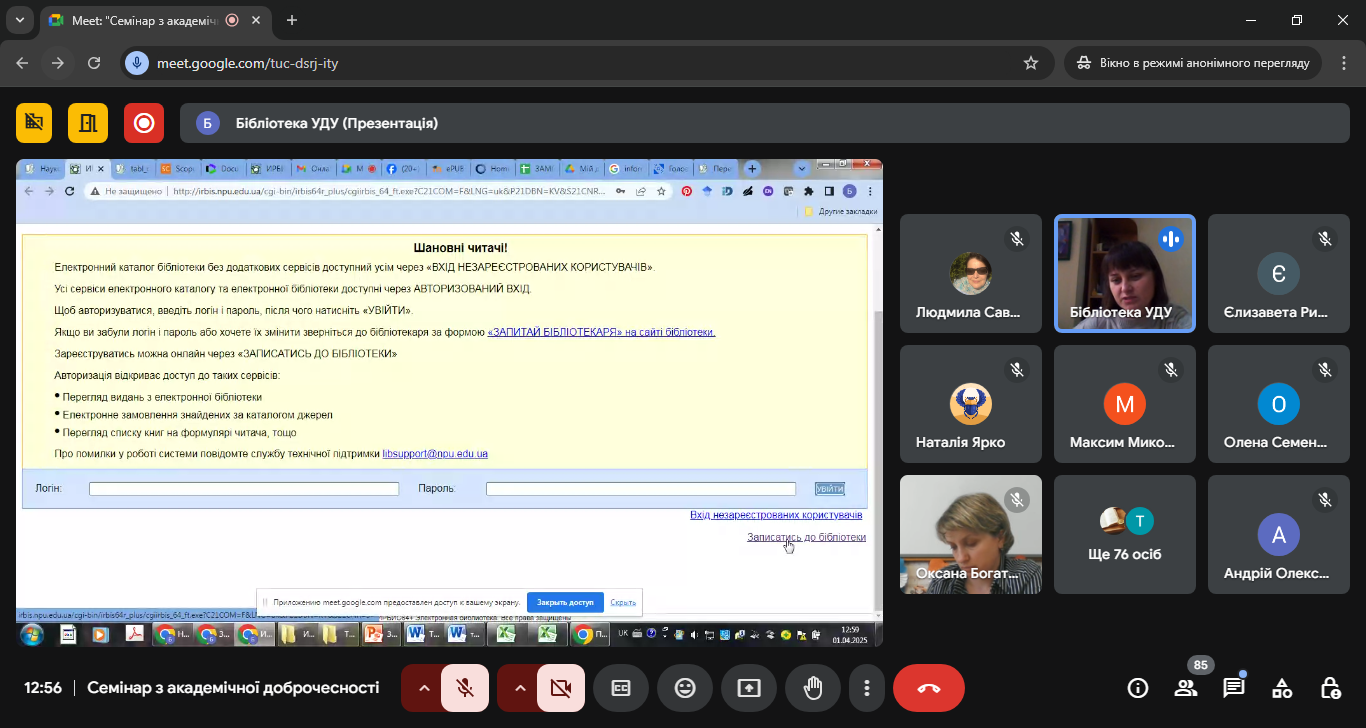 Семінар Акад добр етика відповід успіх 01