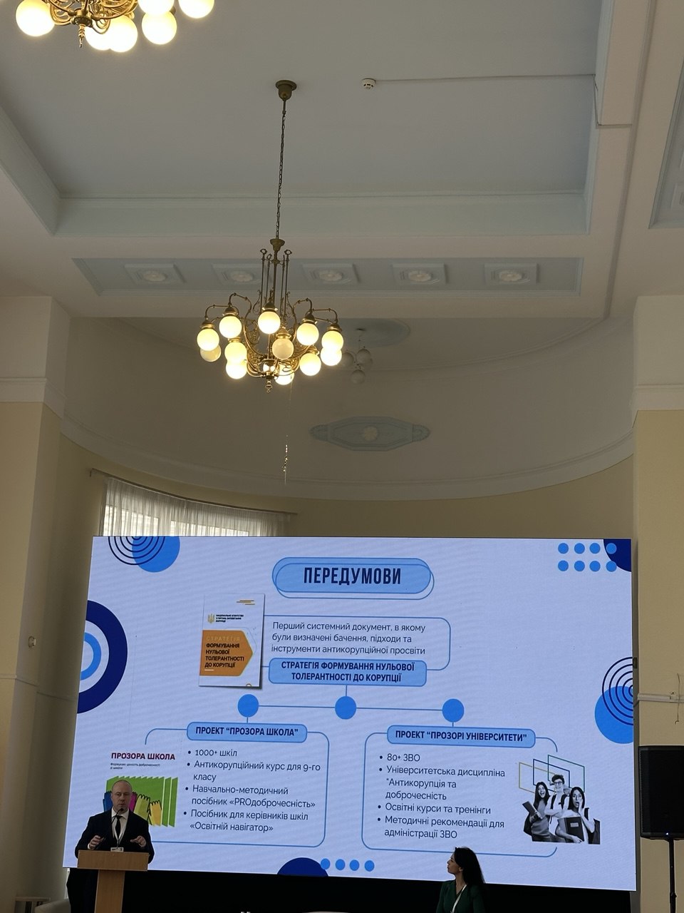 Форум Доброчесність 30.10.2025 1