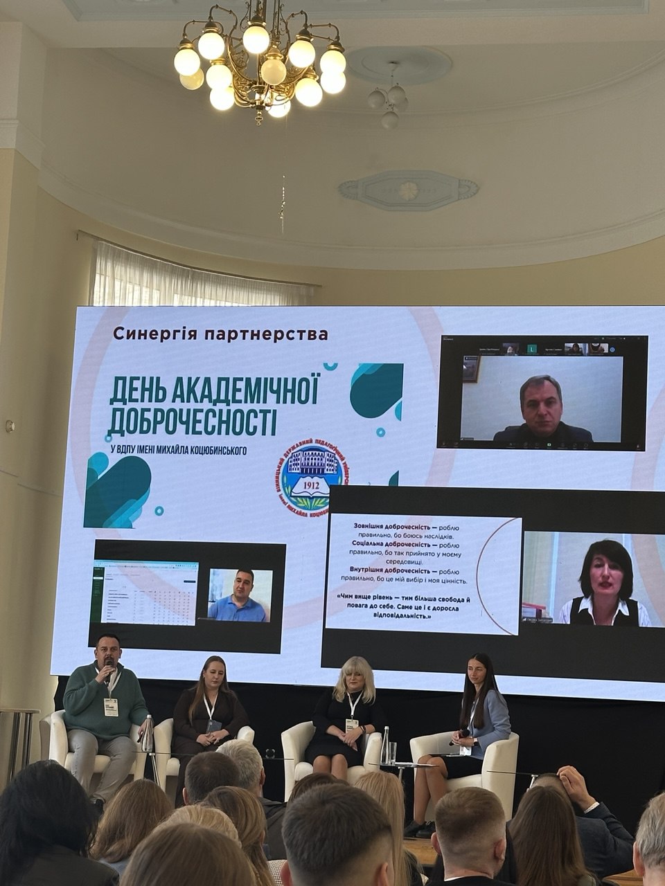 Форум Доброчесність 30.10.2025 1