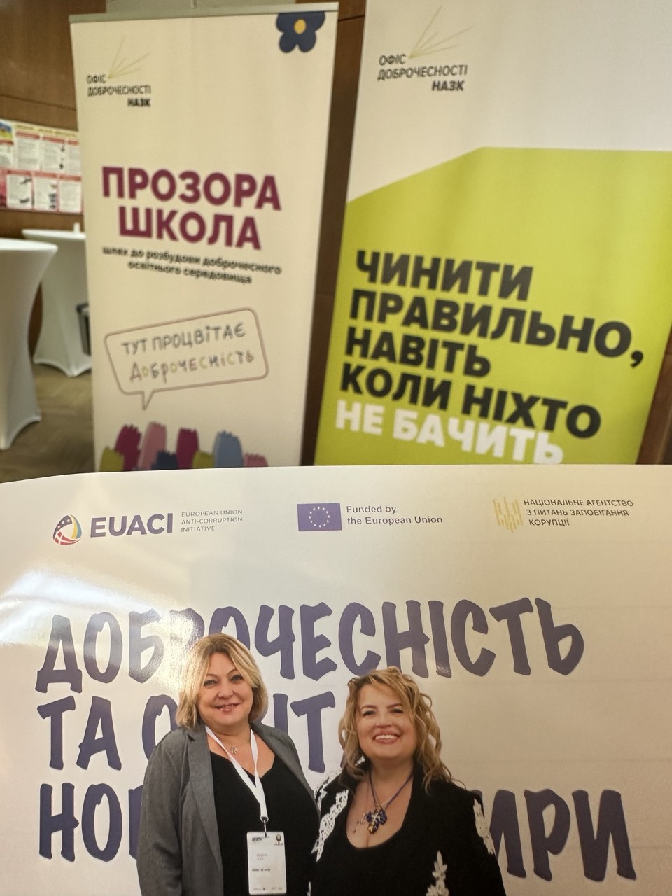 Форум Доброчесність 30.10.2025 1