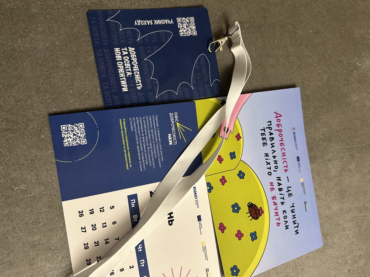 Форум Доброчесність 30.10.2025 1