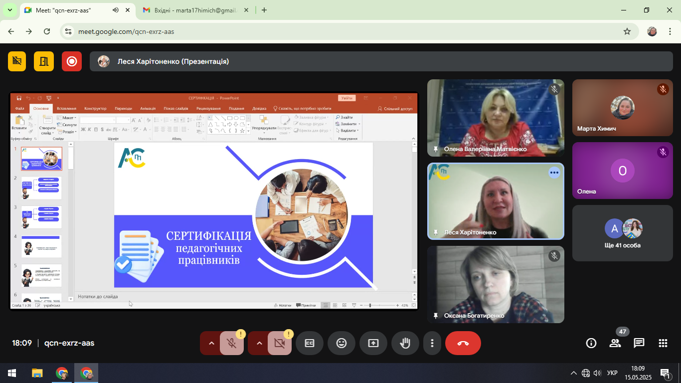 Цикл лекцій Сертифікація Харитоненко 05.2025 01