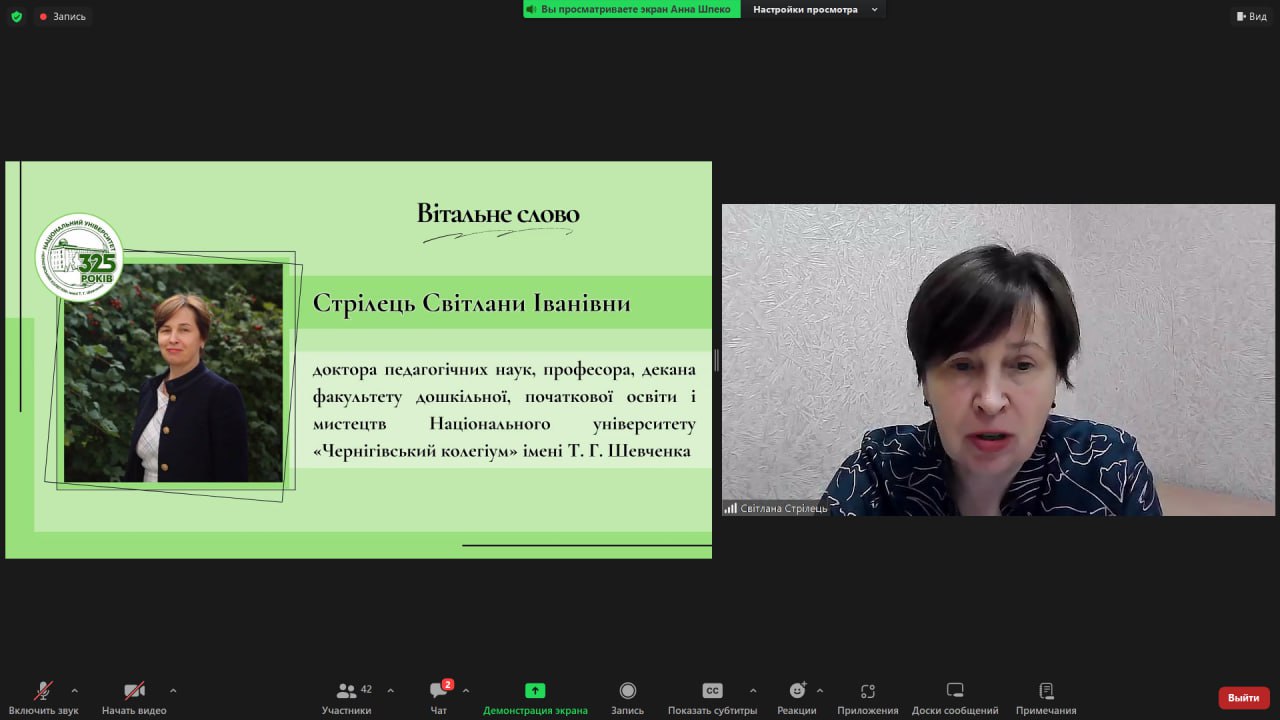 Чернігів 25.06.2025 конф 0.1