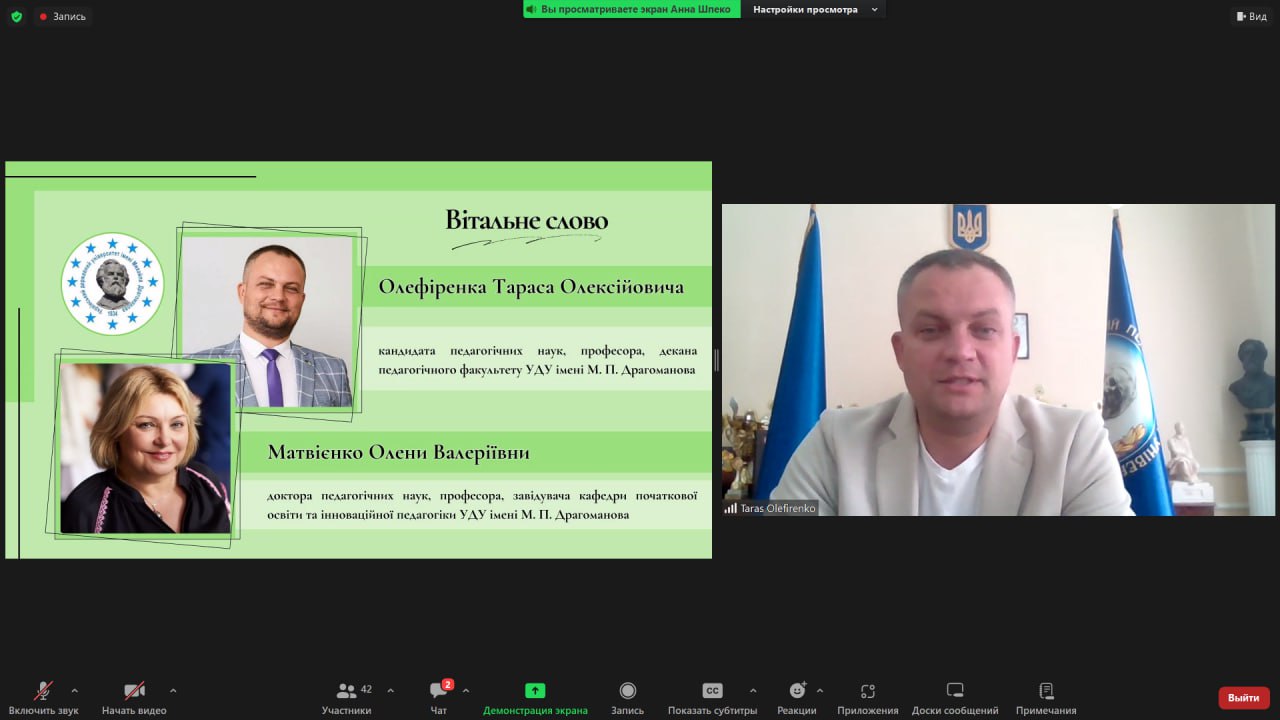 Чернігів 25.06.2025 конф 0.1