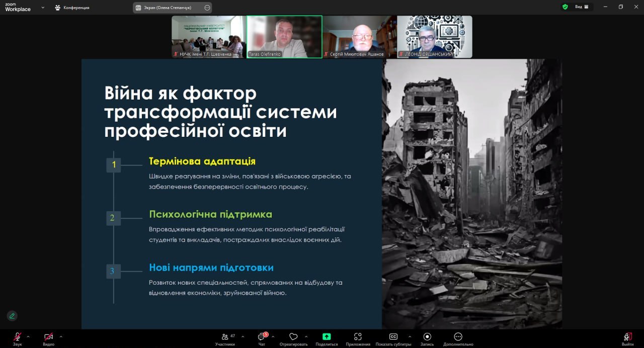 Чернігів 29.05.2025 01