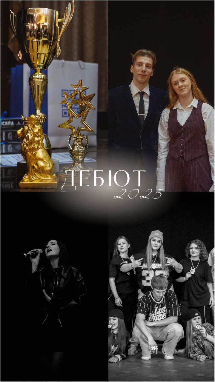 дебют ПФ 2025 22.10 1