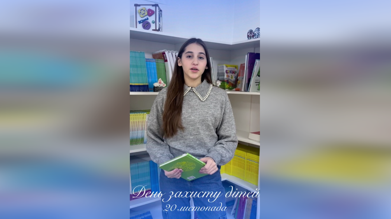 день захисту дітей 20.11.2025 пф